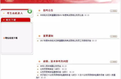 公务员报名考试,开启公职生涯的起点