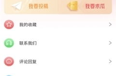 娱乐八卦吃瓜网站下载,明星幕后故事大曝光！