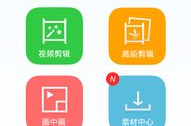 娱乐吃瓜剪辑软件下载,一键下载，轻松制作热门视频！