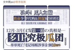 娱乐吃瓜报道文案范文大全,吃瓜群众必备的文案范文大全