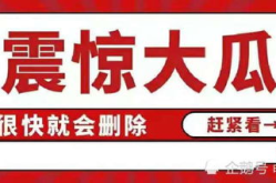 关于吃瓜娱乐八卦的网名,揭秘娱乐圈那些事儿