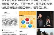 娱乐圈吃瓜爆料偷税漏税,明星接连被曝财务问题