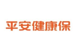 平安健康保险,守护您健康生活的保险守护者