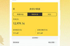 房贷计算器房贷计算器2020,精准规划您的购房之路