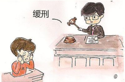 判缓刑是什么意思,刑罚暂缓执行的法律制度解析
