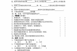 六年级上册科学试卷