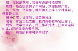 超级笑话大全