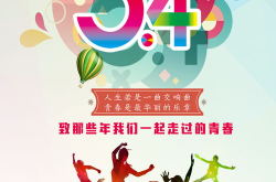 青年节图片,共筑中国梦——青年节特别报道