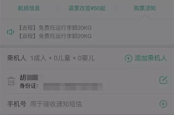 机票订购网,便捷出行，轻松预订