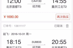 飞机票查询电话,轻松获取航班信息，快速解答疑问