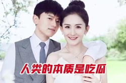 人类本质是吃瓜娱乐,吃瓜娱乐背后的文化现象