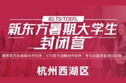 杭州新东方英语,打造卓越英语学习体验