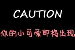 娱乐吃瓜酱遗憾,揭秘娱乐圈背后的心酸故事
