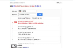申通快递单号查询官网,官网操作指南及常见问题解答